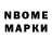 Марки NBOMe 1,8мг Garen1