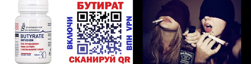 Бутират бутандиол  Медногорск 