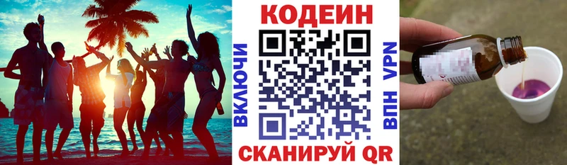 Кодеиновый сироп Lean напиток Lean (лин)  нарко площадка состав  Медногорск 
