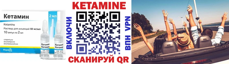 КЕТАМИН VHQ  Медногорск 