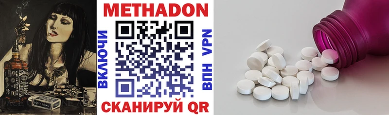 Метадон VHQ  Медногорск 