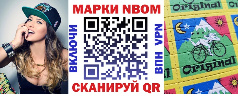 купить наркотик  ссылка на мегу рабочий сайт  Марки 25I-NBOMe 1,5мг  Медногорск 