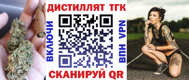 ТГК гашишное масло  hydra ONION  Медногорск 